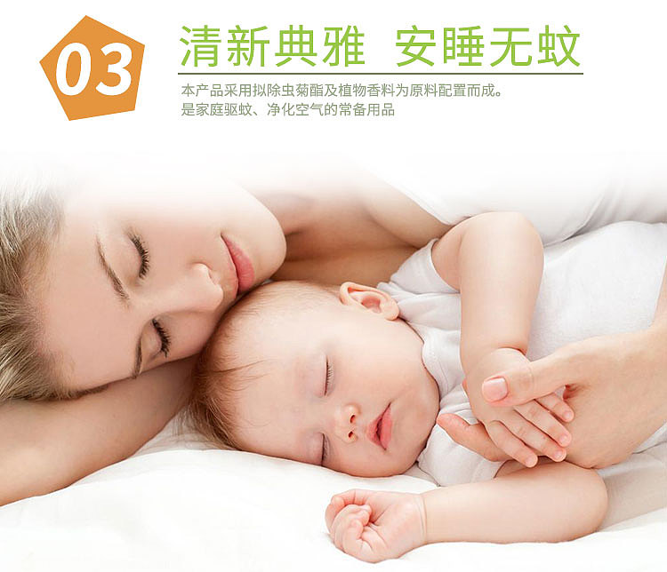 详情-金陵蚊香系列