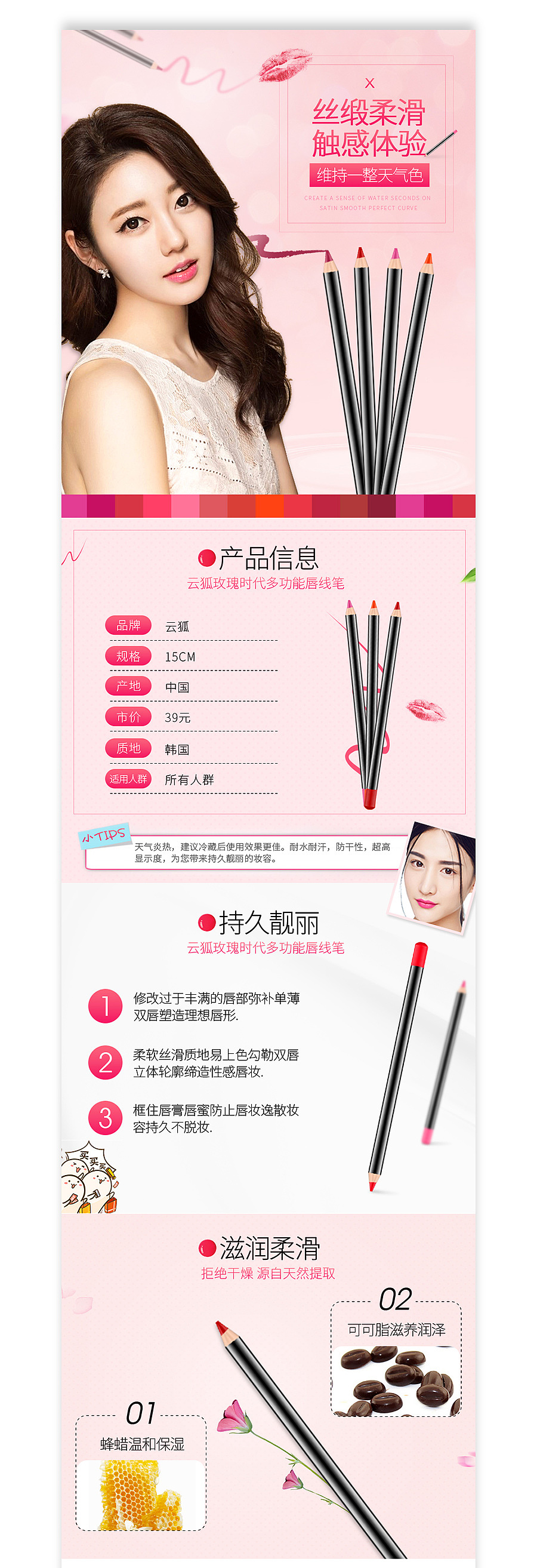 淘兵营-美妆类目-眉笔详情页设计外包案例