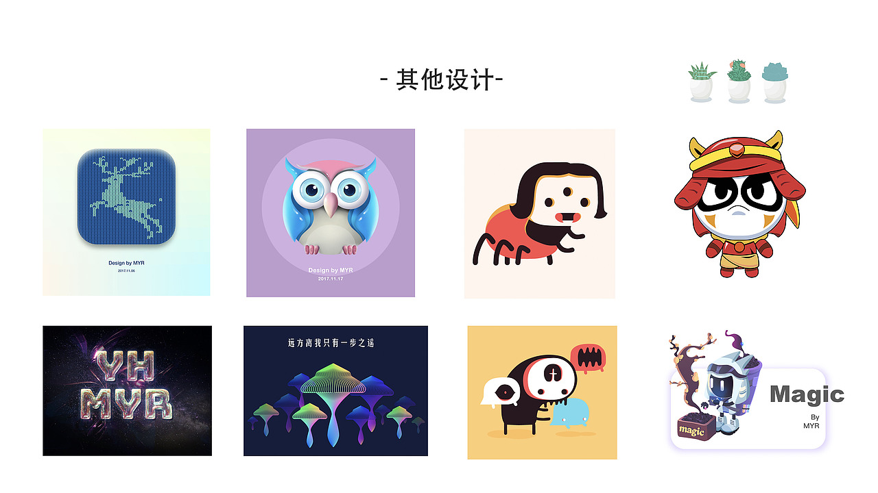 求职UI设计师简历作品集