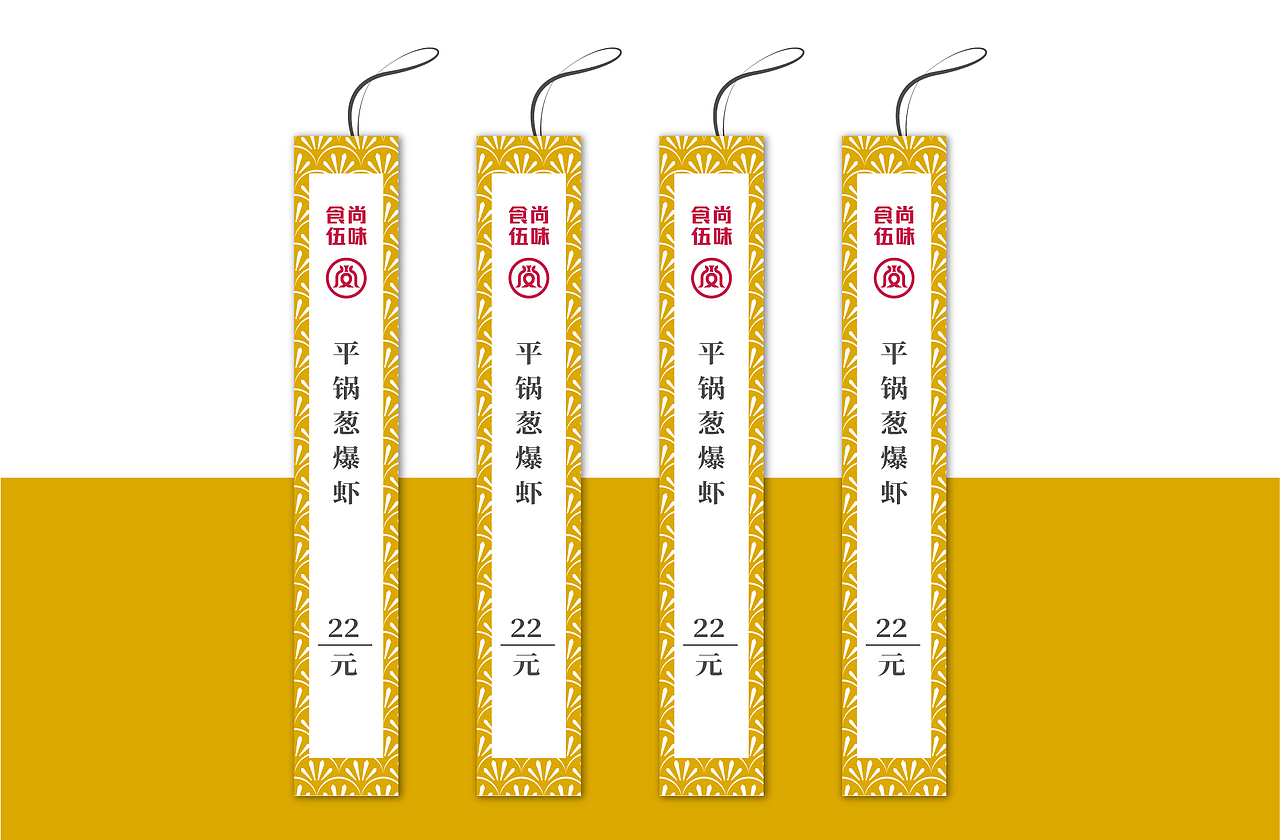 餐饮品牌基础规范与定调