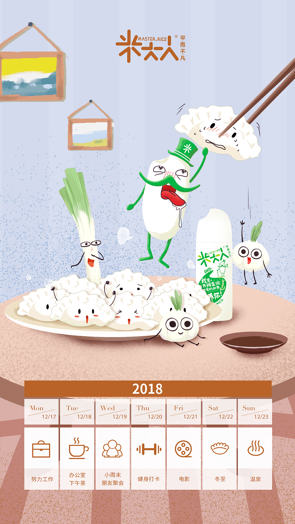 米饮 米大人插画（图ZMTU5NjM1OTQ0） - 商业插画 - 站酷设计师王柿子不是软柿子原创素材 - 站酷ZCOOL