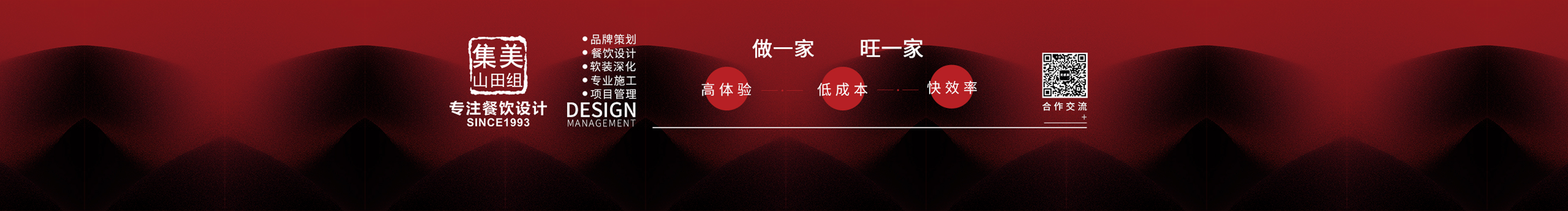 集美山田组设计院的个人主页（封面预览） - 主页封面设置 - 站酷设计师集美山田组设计院原创素材 - 站酷ZCOOL