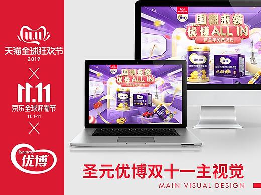 圣元双十一活动页面