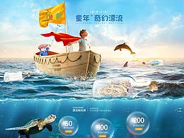 儿童日销首页