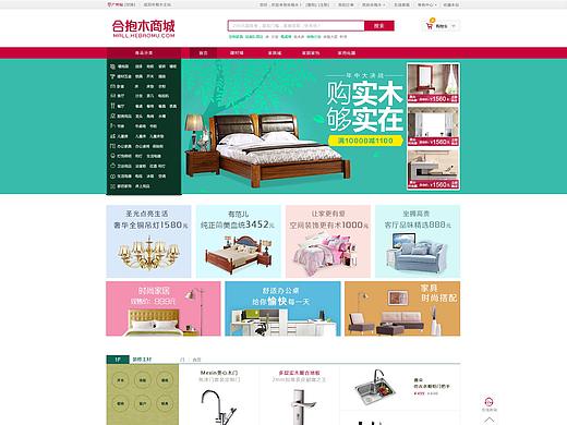 材料商城_网站设计