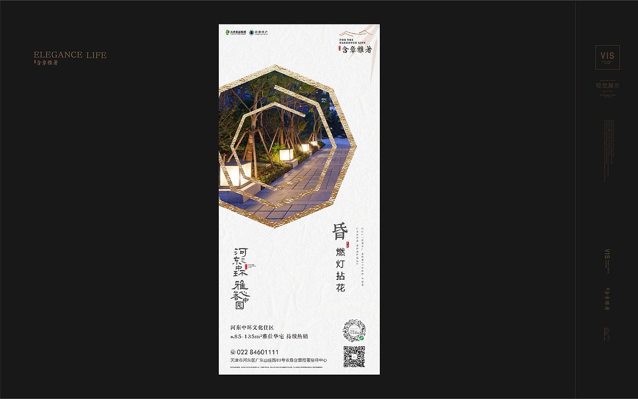 农垦·含章雅著（图ZMjM0MTQ2NjY0） - 品牌 - 站酷设计师嚯霍霍原创素材 - 站酷ZCOOL