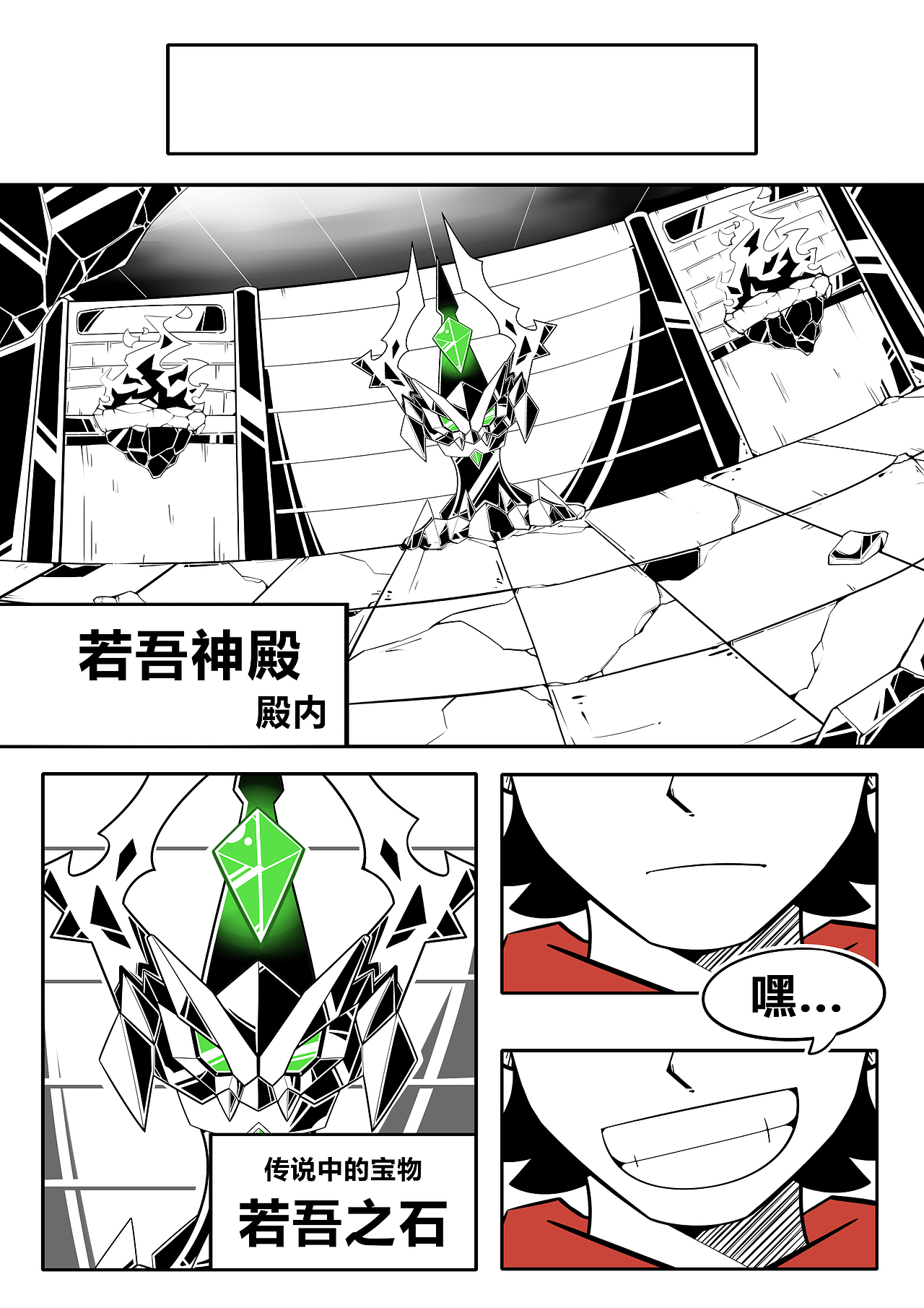 动画系毕业设计《若吾之石》绘本项（图ZMjU5MDc3OTQ4） - 绘本 - 站酷设计师__MY__原创素材 - 站酷ZCOOL