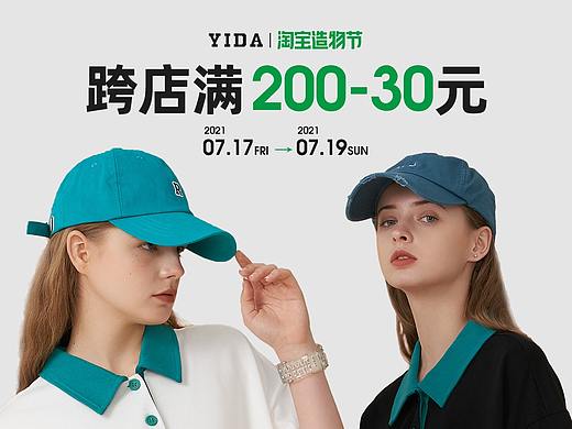 淘宝造物节中性潮牌服饰装修页面设计