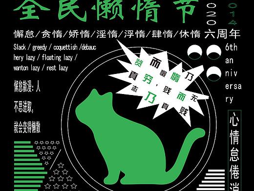 海報（個人主頁-ZNTY1MTA2MjA=） - 海報 - 站酷設(shè)計師劉汐原創(chuàng)素材 - 站酷ZCOOL