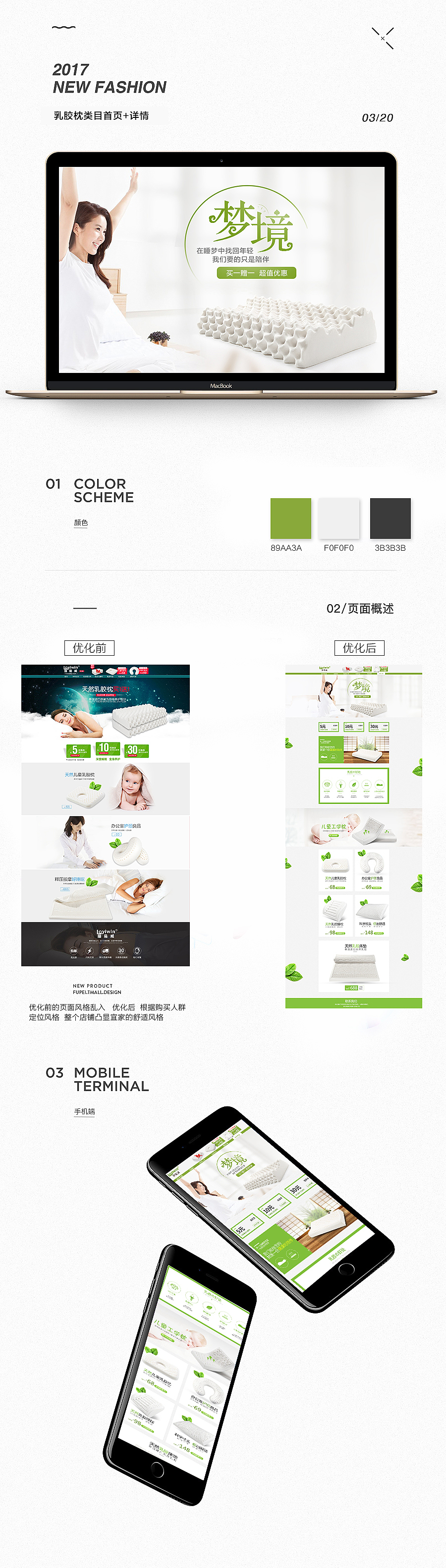 乳胶枕首页+详情（图ZNzUwMDczMTI=） - 电商 - 站酷设计师丶东成西就原创素材 - 站酷ZCOOL