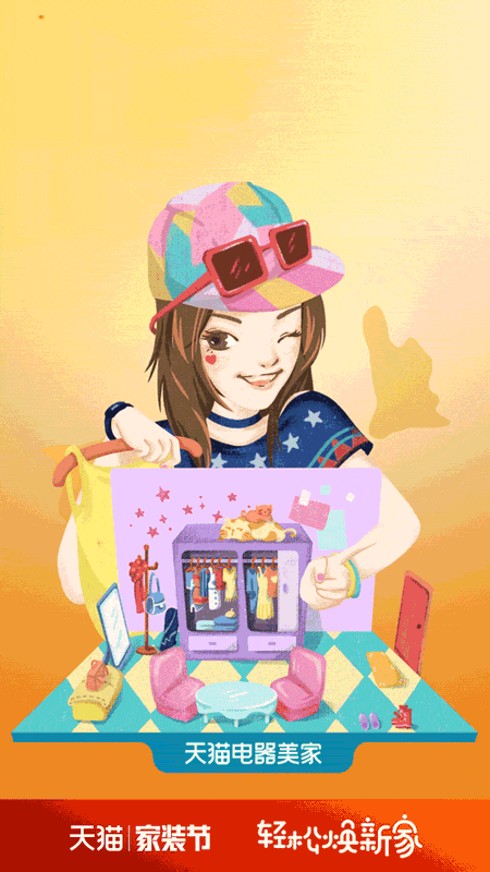 天猫UED喷血收集－－GIF海报系列02（图ZODE1MzQ5NTI=） - 海报 - 站酷设计师天猫设计部原创素材 - 站酷ZCOOL