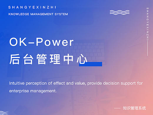 后台管理系统