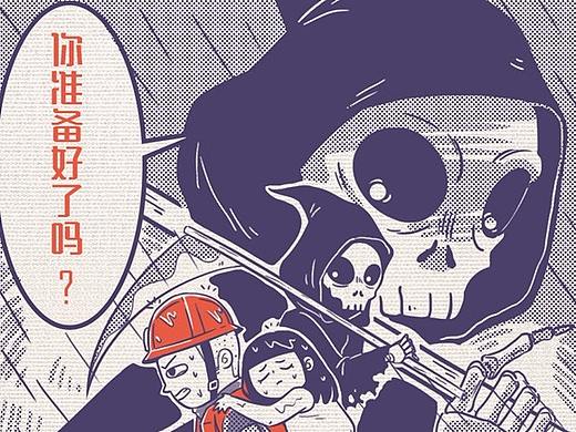 魚龍雜記社：漫話Amoy周報——第5輯（個人主頁-ZMzgzNjYzNDA=） - 商業(yè)插畫 - 站酷設(shè)計師異外UNKNOWN原創(chuàng)素材 - 站酷ZCOOL