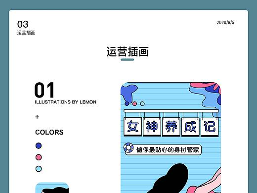 運(yùn)營插畫（個人主頁-ZNDcxNDA2ODA=） - 創(chuàng)作習(xí)作 - 站酷設(shè)計師仙女爺爺丫原創(chuàng)素材 - 站酷ZCOOL
