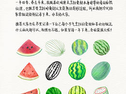 2021年节气食物作品合集（水彩彩铅）