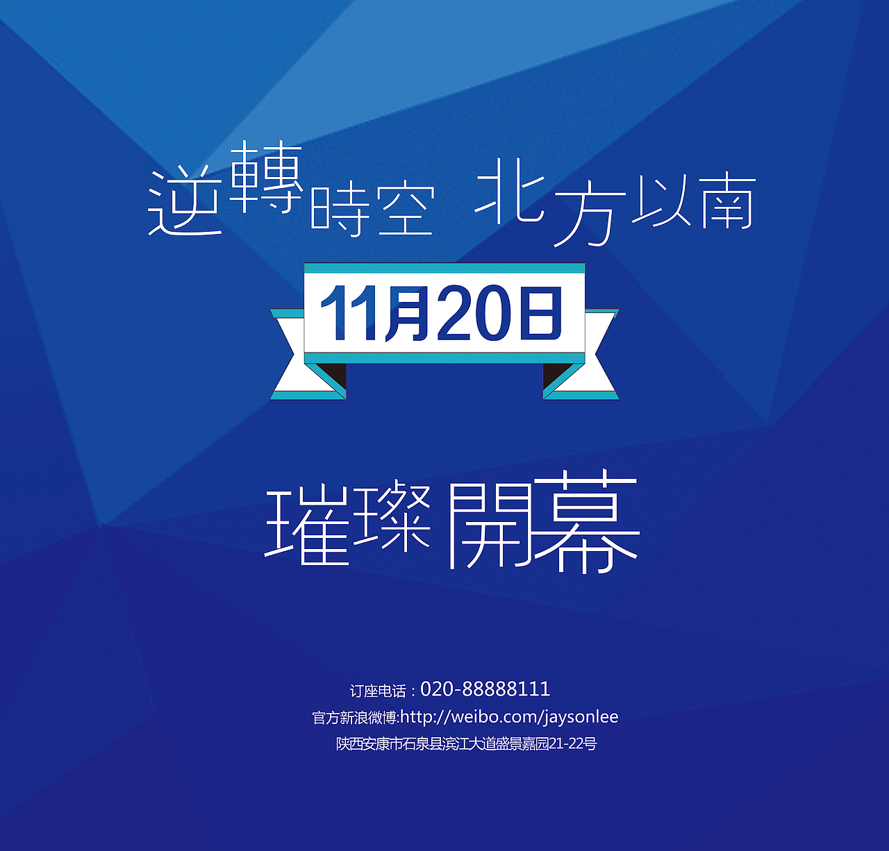 北方天空（图ZMjIyNTczMDg=） - 宣传物料 - 站酷设计师Jaysonlee_李嘉升原创素材 - 站酷ZCOOL