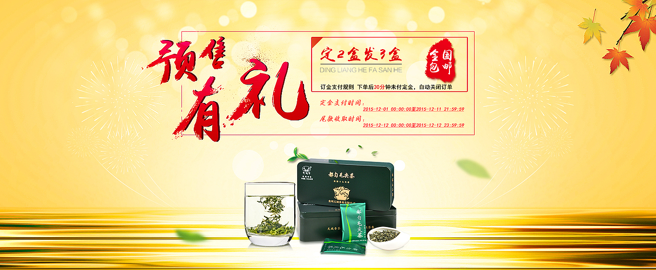 电商（图ZNDE1MTg5NDg=） - 电商 - 站酷设计师王贵原创素材 - 站酷ZCOOL