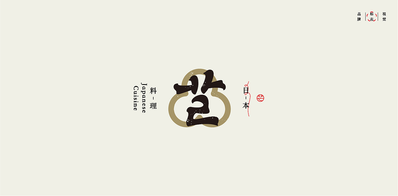 LOGO LOGO LOGO设计 LOGO设计 品牌设计