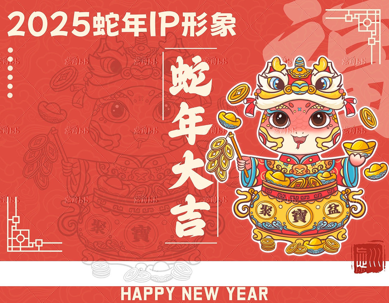 2025蛇年IP国潮插画形象设计合集