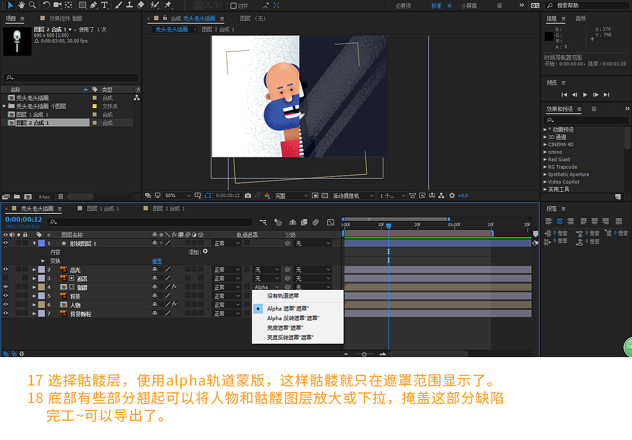 【教程-动效】生死之间的徘徊（图ZMTUyMzAwNzgw） - 动效设计 - 站酷设计师00958原创素材 - 站酷ZCOOL