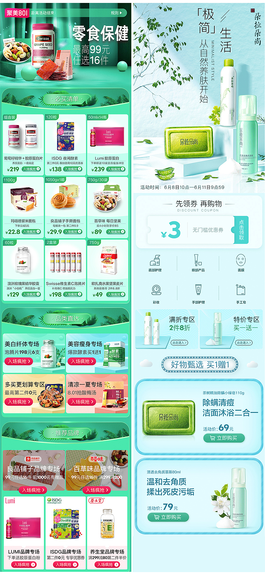 《杂集》几个月的工作&练习（图ZMTc3MTY5Nzg0） - 运营设计 - 站酷设计师奔跑的射鸡尸原创素材 - 站酷ZCOOL