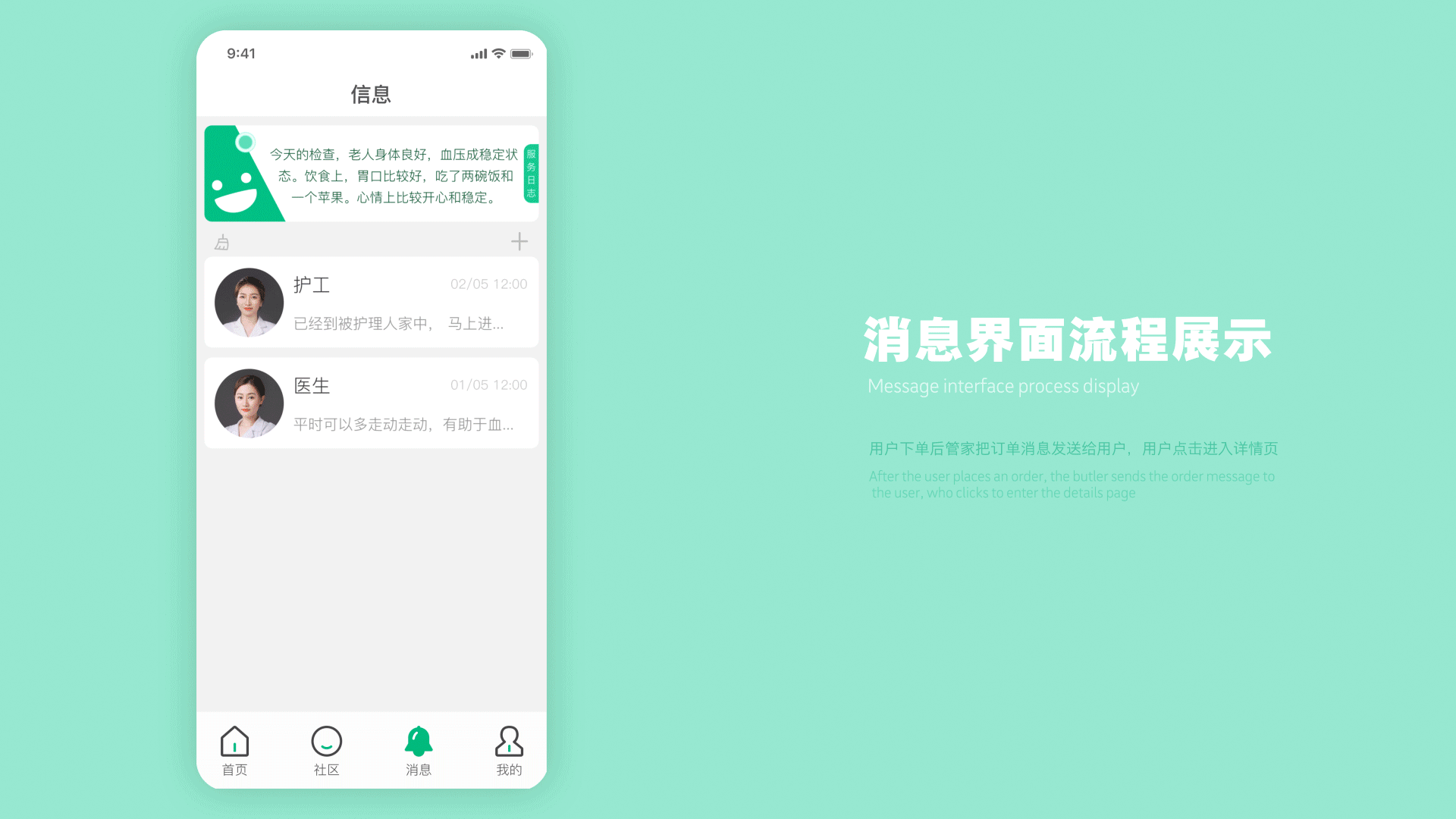一号护工APP-改版项目总结(图ZMjkwODkzNDg0) - 交互/UE - 站酷设计师梵高的TIAN空原创素材 - 站酷ZCOOL