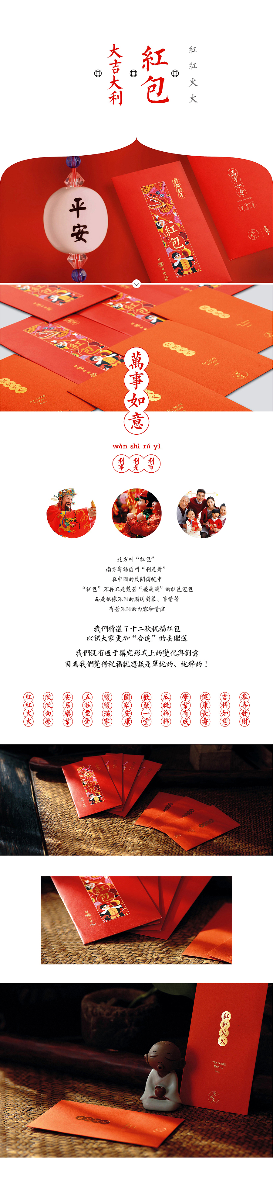 农情浓意闹新年(一场关于春节的脑洞大开)(图ZMzg3ODg0MjA=) - 包装 - 站酷设计师sunflowerriver原创素材 - 站酷ZCOOL