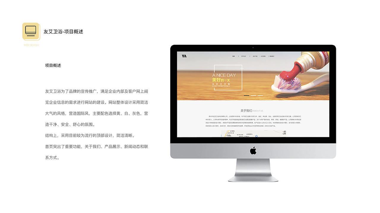 友艾卫浴企业站设计（图ZODcxMDYyMjA=） - 企业官网 - 站酷设计师Nicole_Hao原创素材 - 站酷ZCOOL
