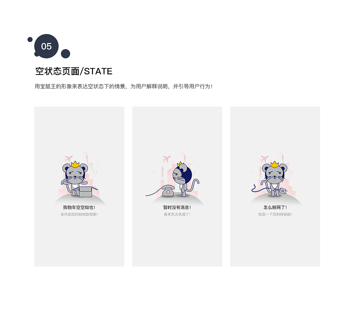 宝鼠小贝（图ZMTI3NzU5NDQw） - APP界面 - 站酷设计师陈振宇原创素材 - 站酷ZCOOL