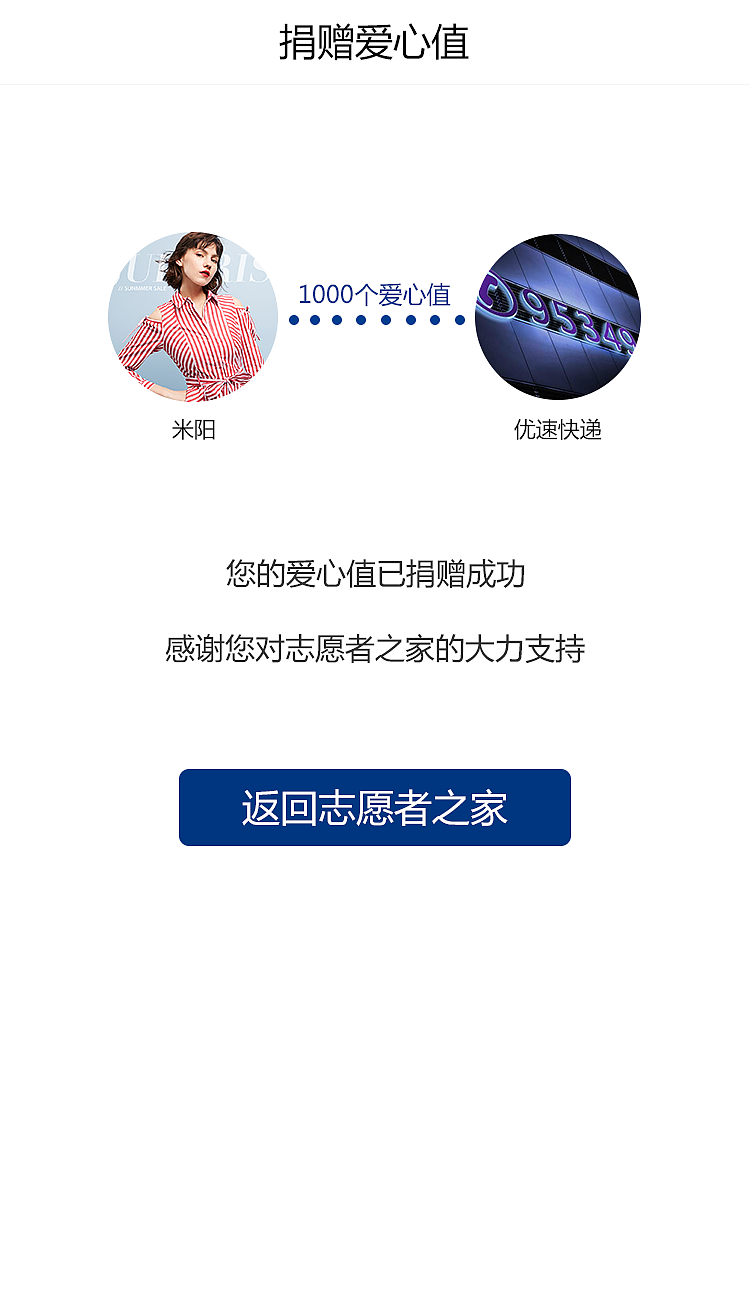 志愿者管理系统（图ZMTY5MDU2ODUy） - APP界面 - 站酷设计师Z硕硕原创素材 - 站酷ZCOOL