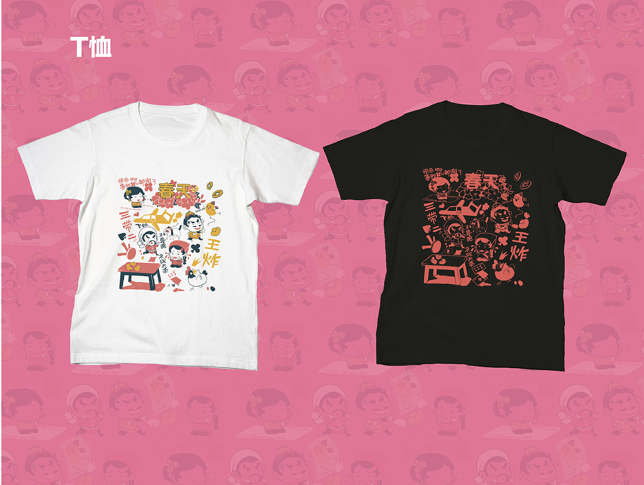 欢乐大家庭——欢乐斗地主衍生品设计（图ZOTkyNTU3MjA=） - 图案 - 站酷设计师晨东ZIEGLER原创素材 - 站酷ZCOOL