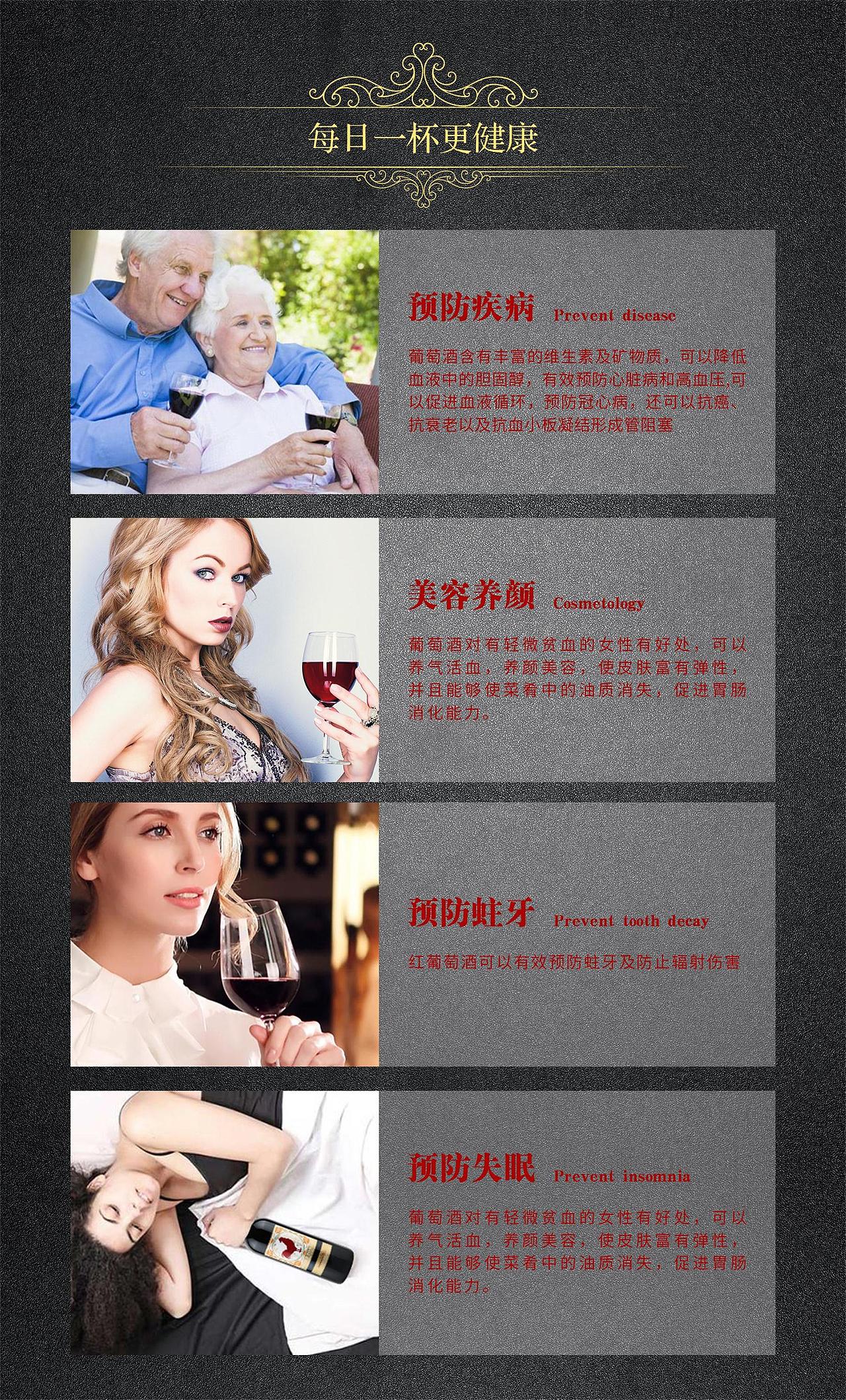 红酒详情页（图ZMTI4NDY4MzAw） - 电商 - 站酷设计师侯小拽原创素材 - 站酷ZCOOL
