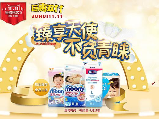 嬰幼兒奶粉臨?。▊€(gè)人主頁-ZMzQ1OTU3ODQ=） - 電商 - 站酷設(shè)計(jì)師寶崽范原創(chuàng)素材 - 站酷ZCOOL