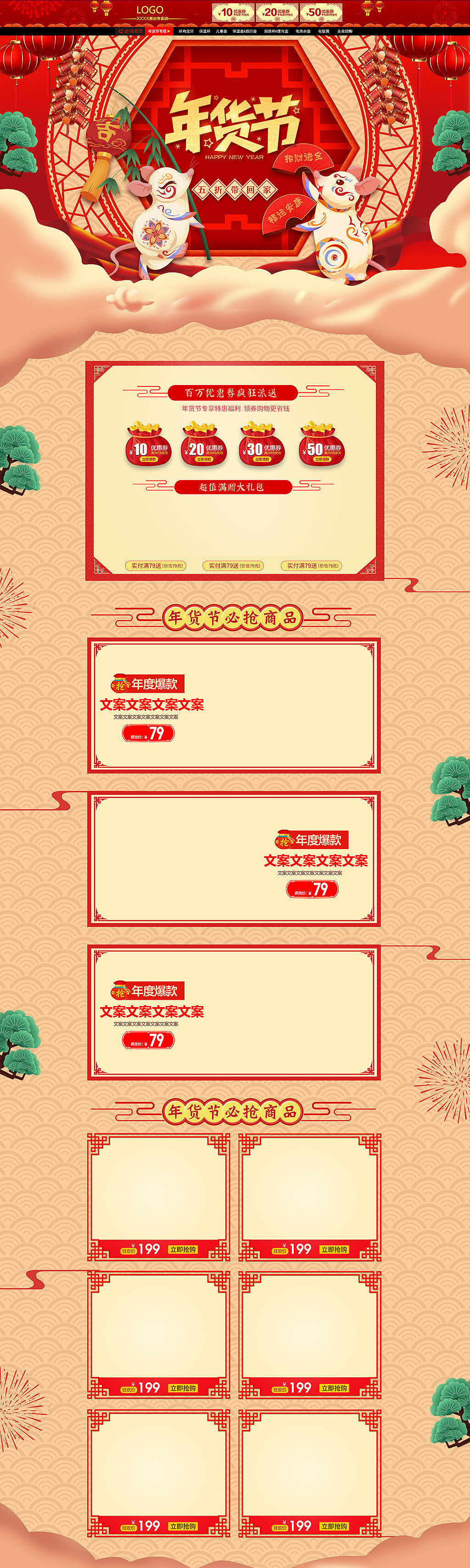 电商详情页（图ZMTg4ODEzMTM2） - 电商 - 站酷设计师J自在原创素材 - 站酷ZCOOL