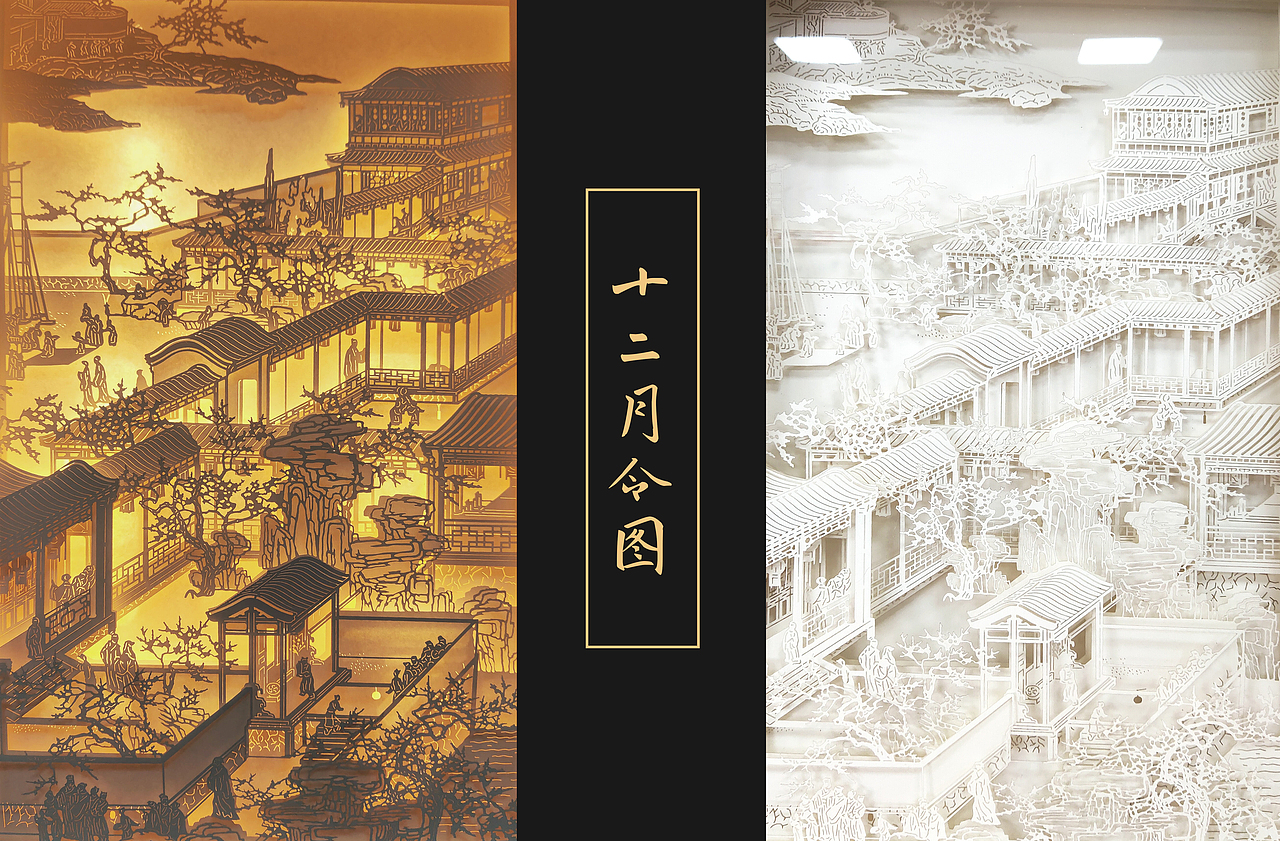 【十二月令图】