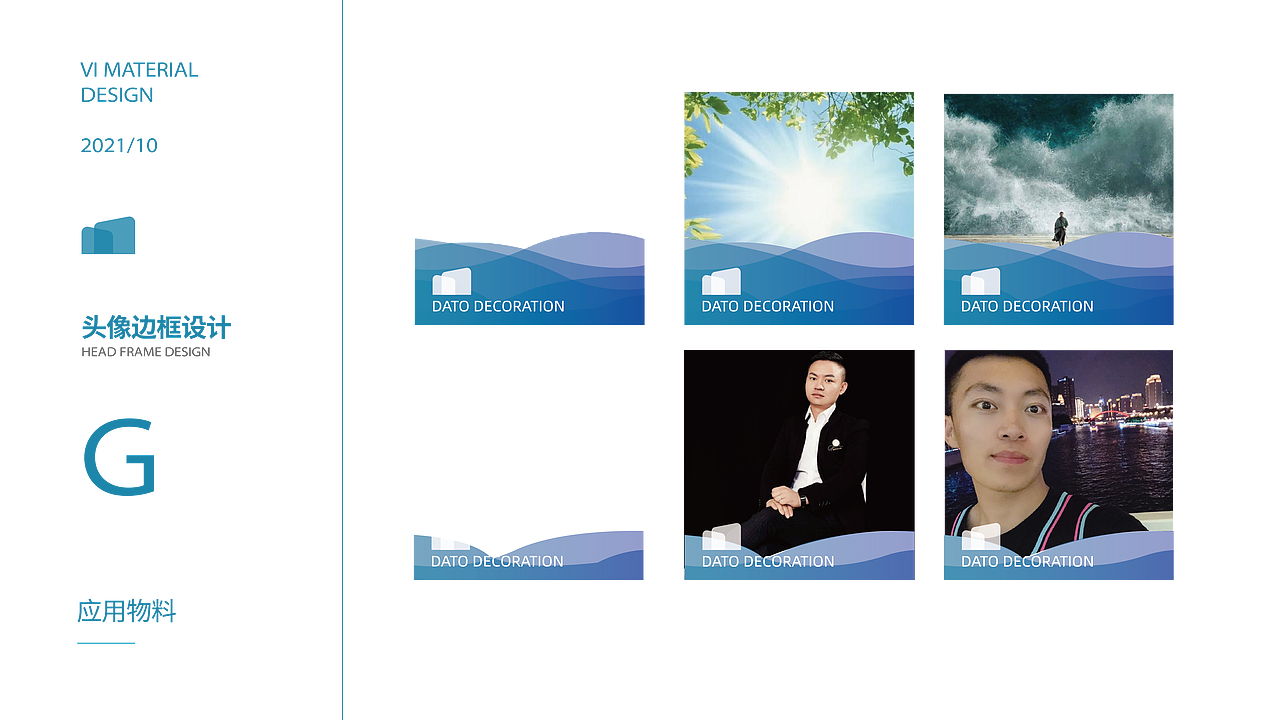 品牌设计 - 达拓装饰工程有限公司（图ZMjgyMTc2OTky） - 品牌 - 站酷设计师TAOOOS工作室原创素材 - 站酷ZCOOL