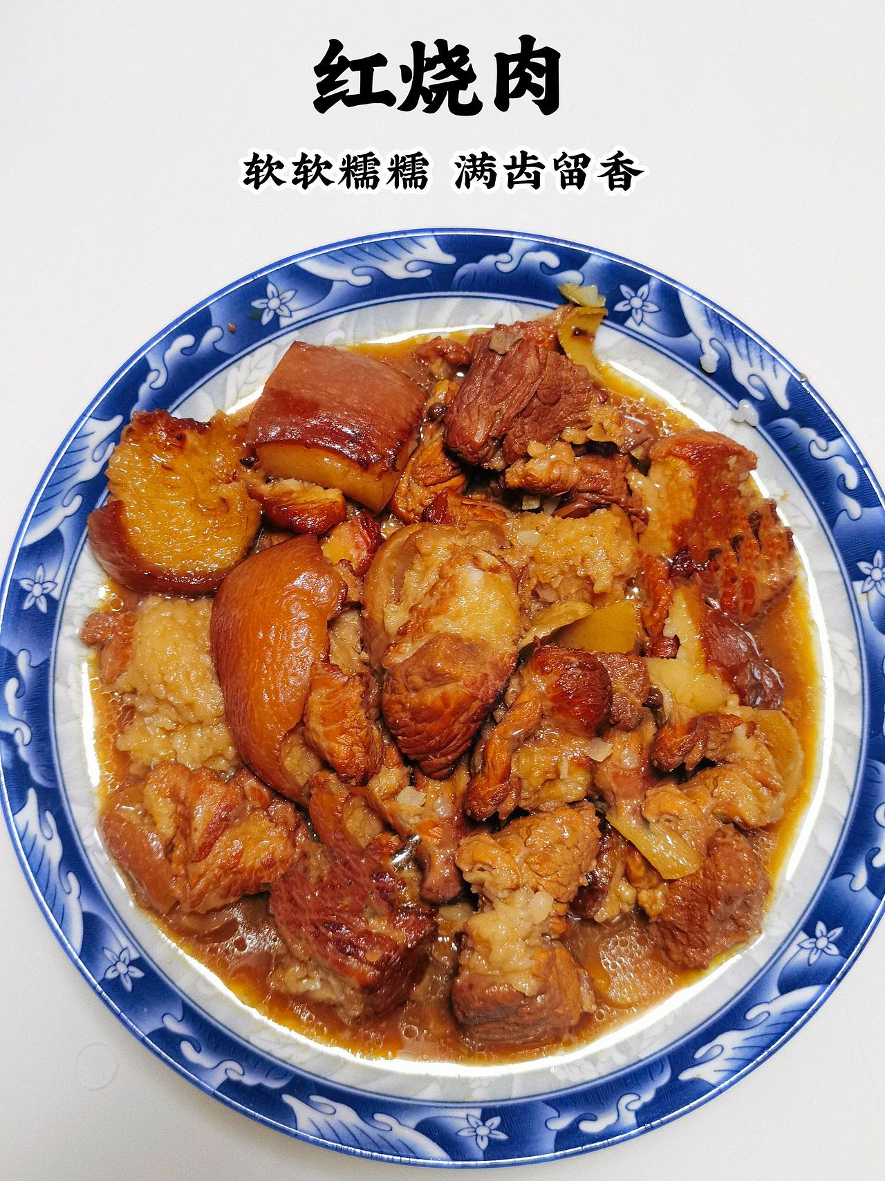 红烧肉,爆炒羊肝,光盘了