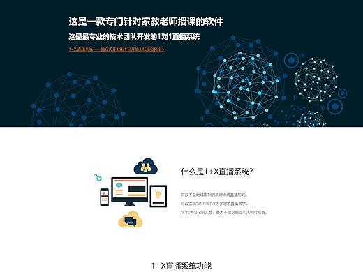 教育