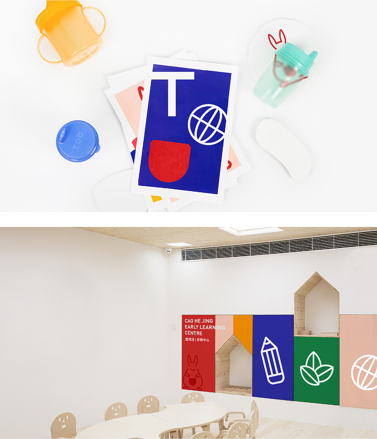 TOD托德早教中心品牌设计