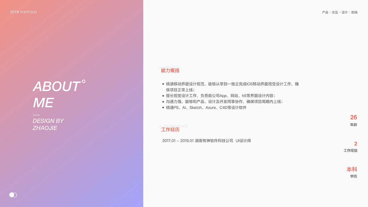 2018作品集（图ZMTQ3OTU4OTky） - 其他UI - 站酷设计师JesseZhao原创素材 - 站酷ZCOOL