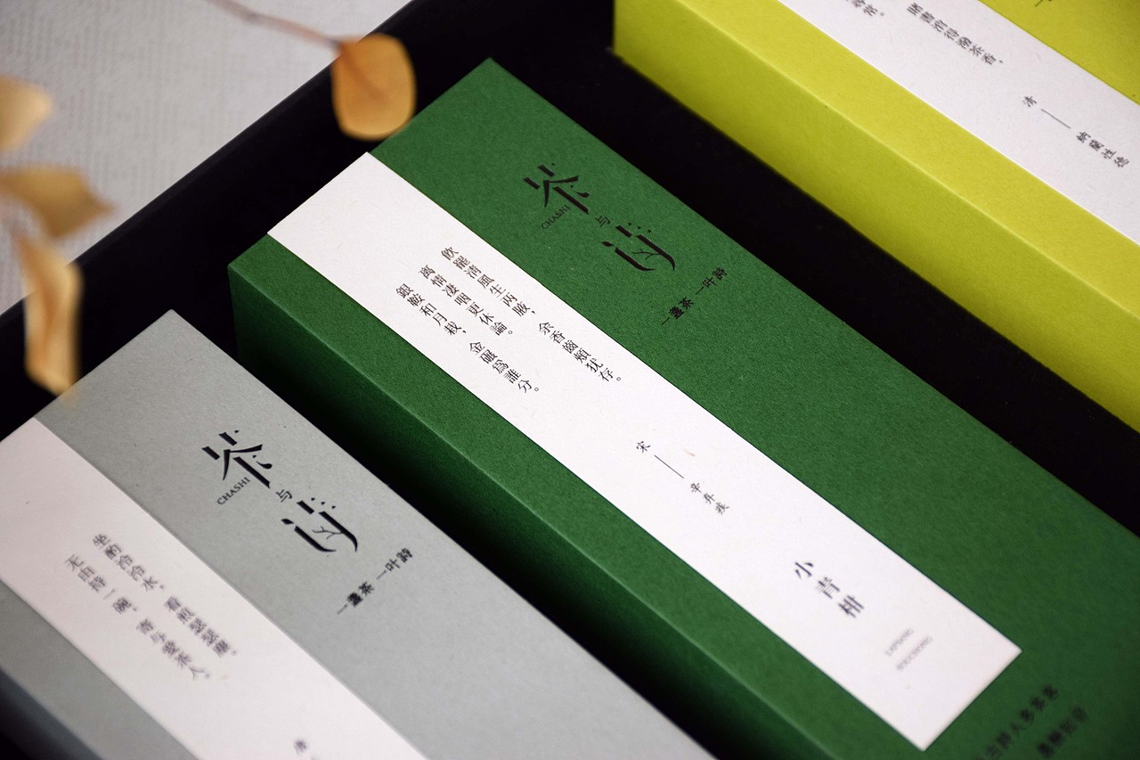 《茶与诗》礼盒茶包装 x 慕白茶舍 包装 伴手礼_苗宏伟-站酷zcool