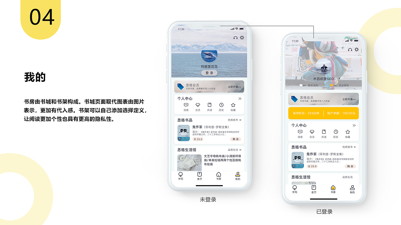 UI作品集（图ZMTgxNTAyMTY0） - APP界面 - 站酷设计师Comepany原创素材 - 站酷ZCOOL