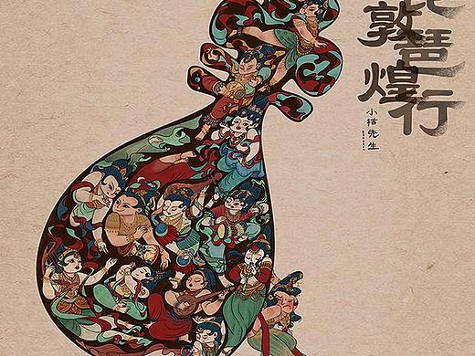 敦煌——琵琶行