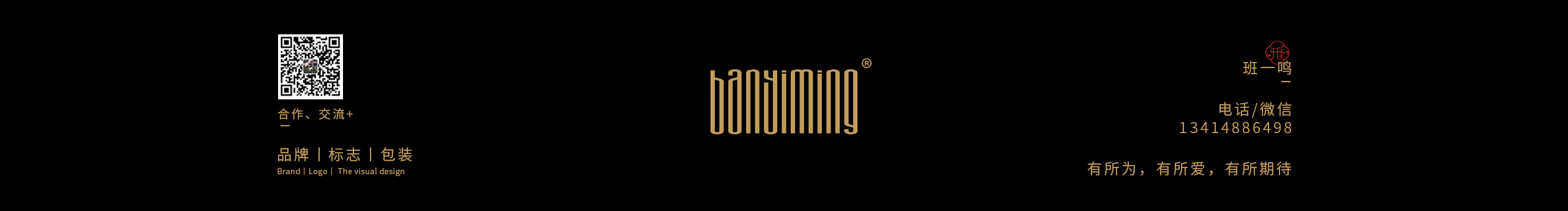 班一鳴丨品牌設(shè)計(jì)的個(gè)人主頁(yè)（封面預(yù)覽） - 主頁(yè)封面設(shè)置 - 站酷設(shè)計(jì)師班一鳴丨品牌設(shè)計(jì)原創(chuàng)素材 - 站酷ZCOOL