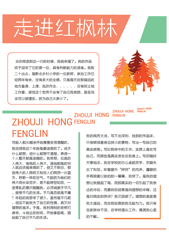 版面设计（图ZMzg5NjQwNDQ=） - 书籍/画册 - 站酷设计师iojivnr原创素材 - 站酷ZCOOL