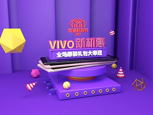 双11VIVO的二级页（个人主页-ZMjQ4MTE4MzI=） - 电商 - 站酷设计师涛涛吧吧原创素材 - 站酷ZCOOL