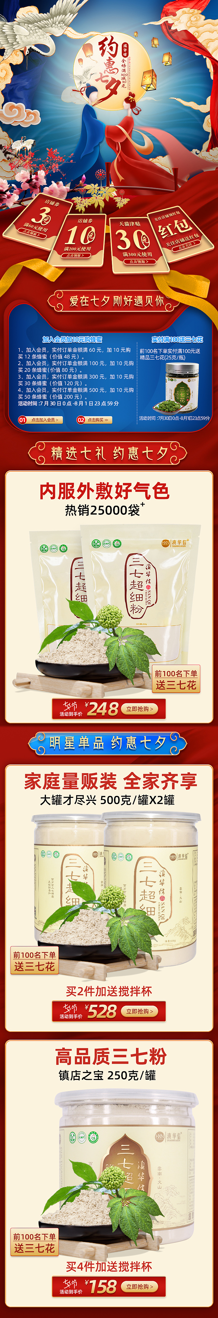 2019年天猫七夕节"PC","朋友圈","移动（图ZMTY5MzA1NTE2） - 电商 - 站酷设计师wsyhlr原创素材 - 站酷ZCOOL