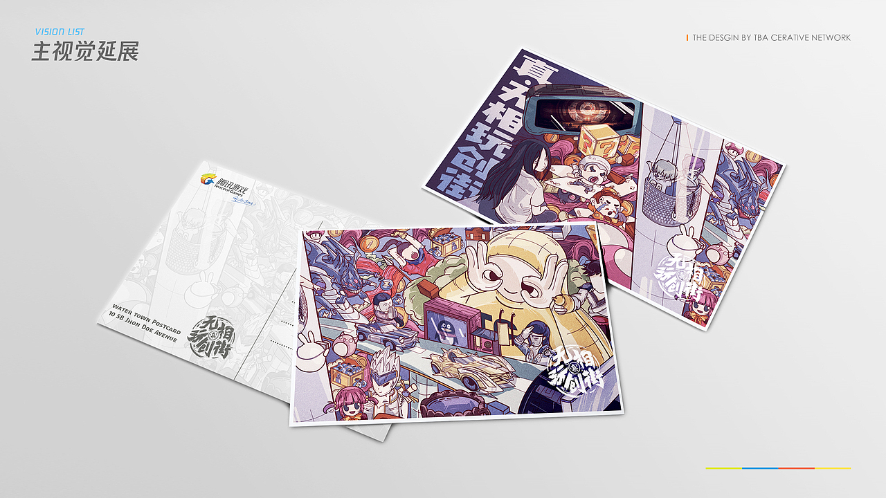 腾讯游戏CHINAJOY视觉设计