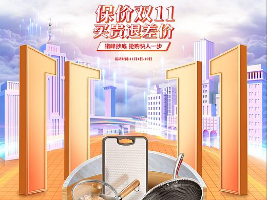 天猫双11开门红红色大气活动首页双十一承接页面