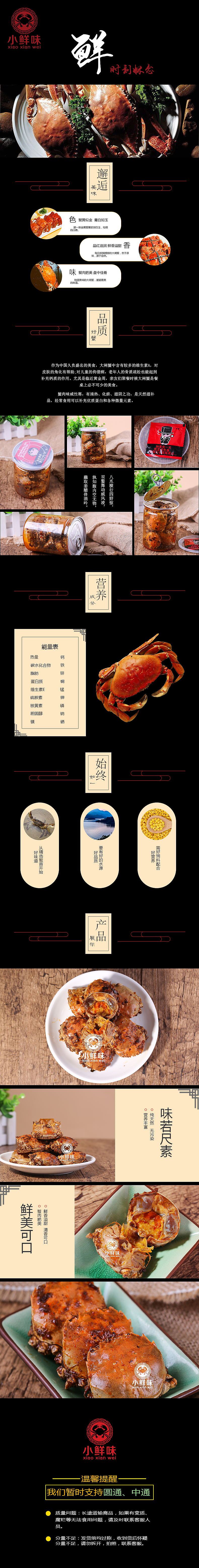 详情页（图ZOTgyNTQzODg=） - 其他平面 - 站酷设计师听花开半夏原创素材 - 站酷ZCOOL